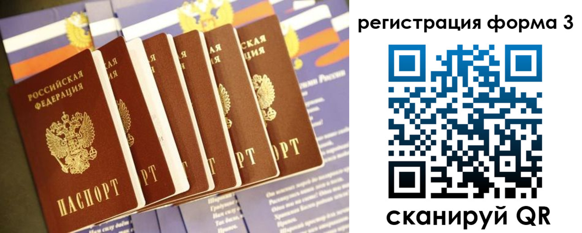 прописка штамп в Крымске