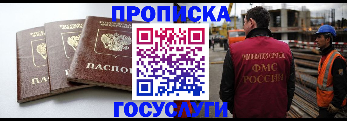 регистрация для дет. сада в Крымске