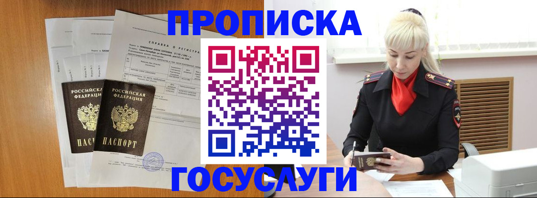 прописка иностранных граждан в Крымске