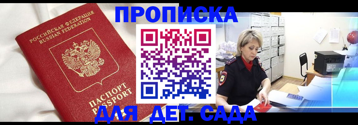 где прописаться в Крымске