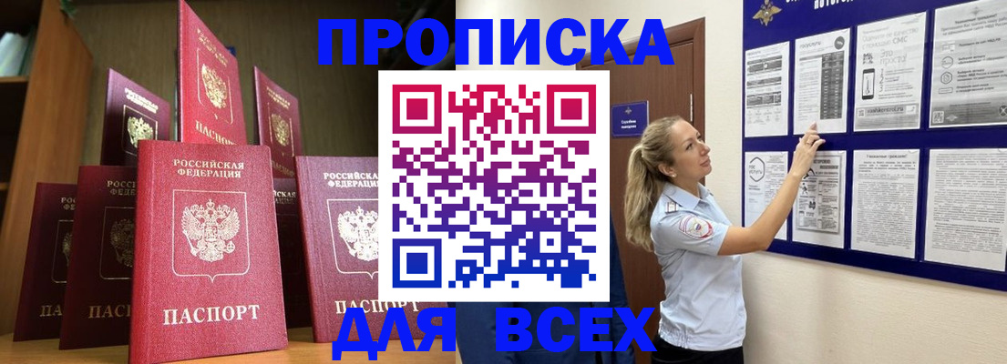 пропишу в квартире в Крымске